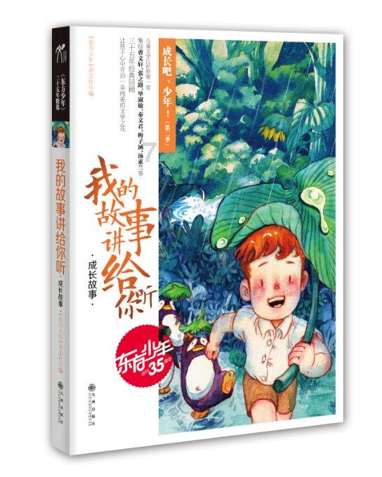 旅途/风之旅人